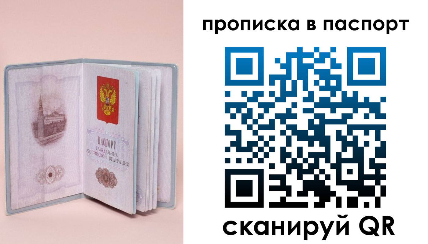 временная регистрация законно в Пугачёве