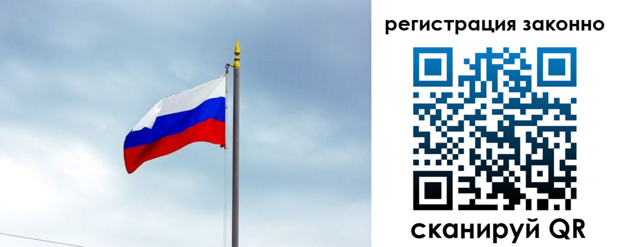 временная регистрация для всех в Пугачёве