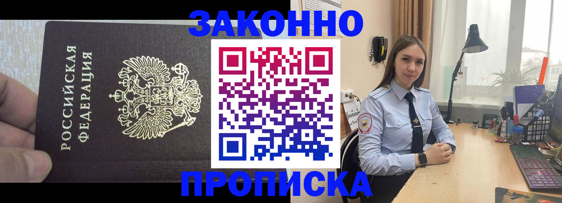 прописка паспорт в Пугачёве