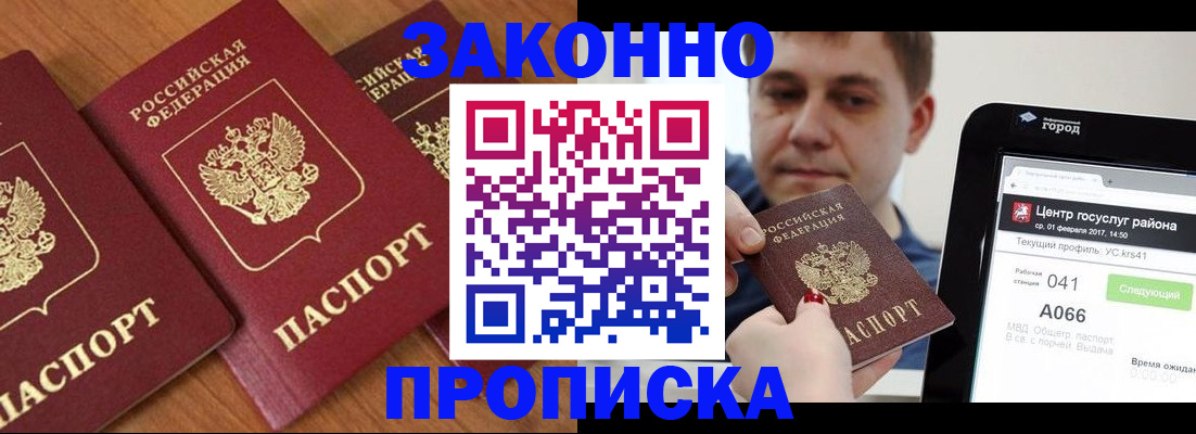 временная регистрация собственник в Пугачёве