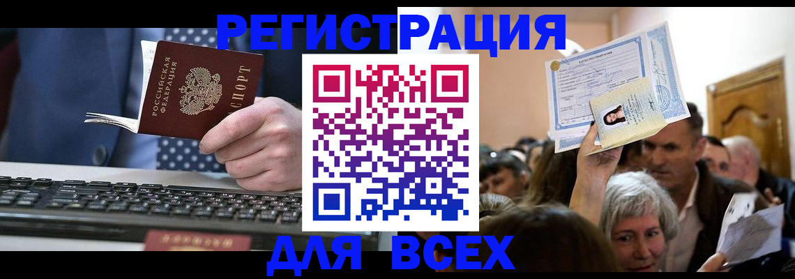 прописка иностранных граждан в Пугачёве