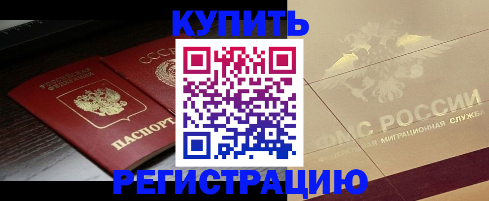 прописка поиск в Пугачёве